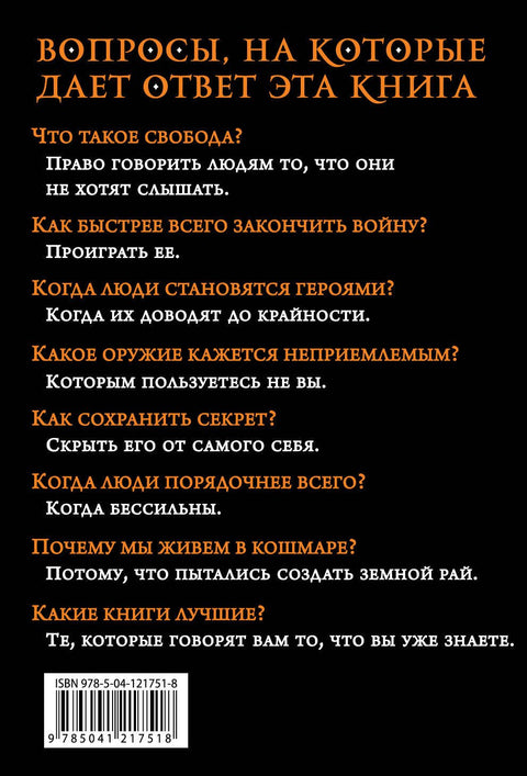 Všechna zvířata jsou si rovna