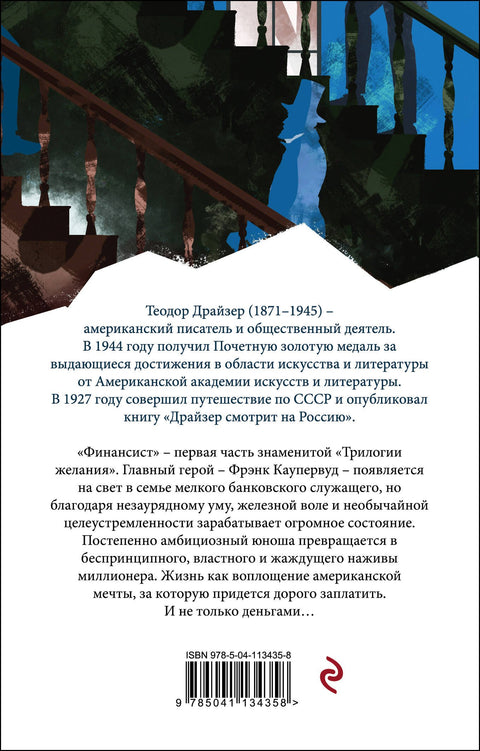 Финансист