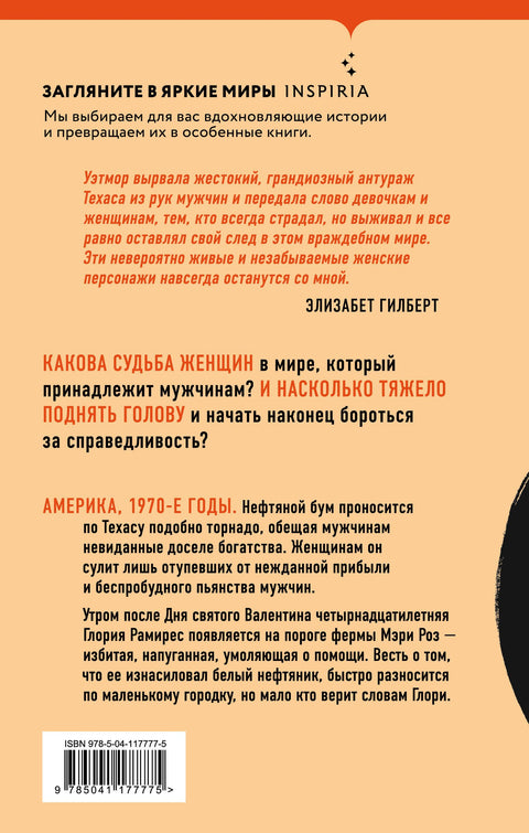 Валентайн