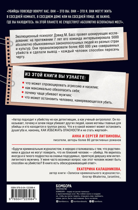 Každý je schopen vraždy: Klasická teorie vraždy