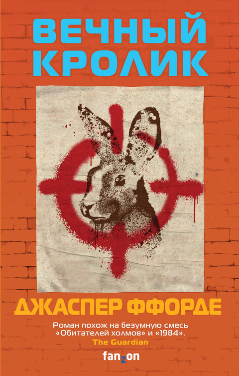 Věčný králík