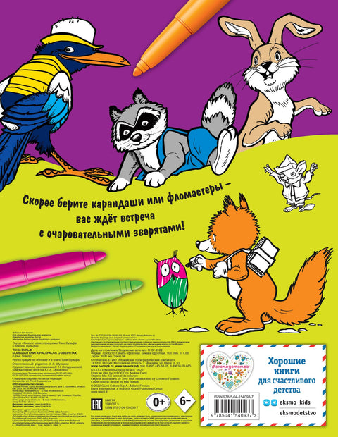 Omalovánky Velká kniha zvířat (ilustroval Tony Wolf)