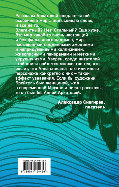 Птица
