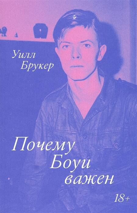 Proč je Bowie důležitý