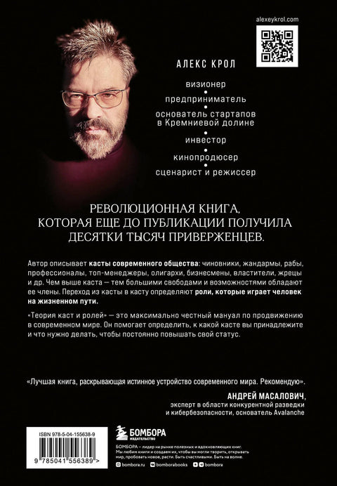Теория каст и ролей