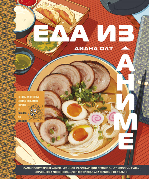Jídlo z anime: Uvařte ikonická jídla: Od ramenu z Naruta po takoyaki z One Piece