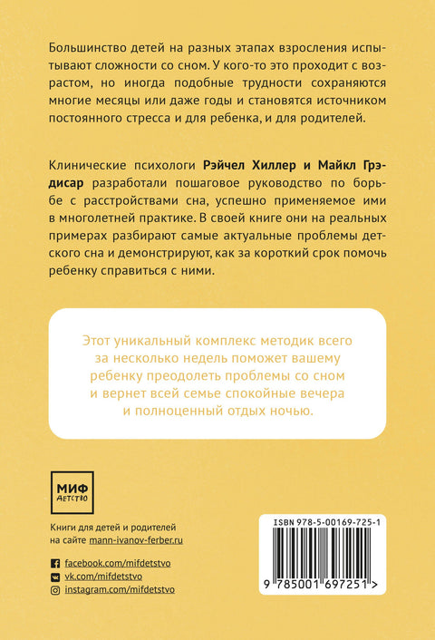 Veselé. Jak pomoci dětem dostatek spánku