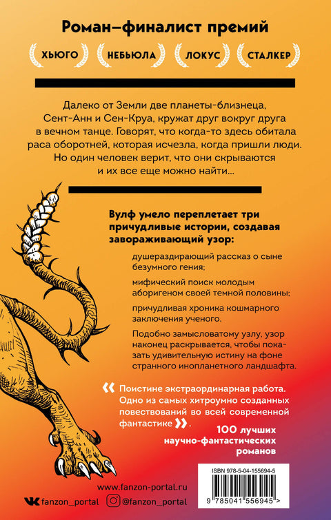 Пятая голова Цербера