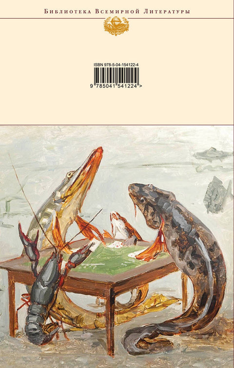 Historie jednoho města. Pohádky