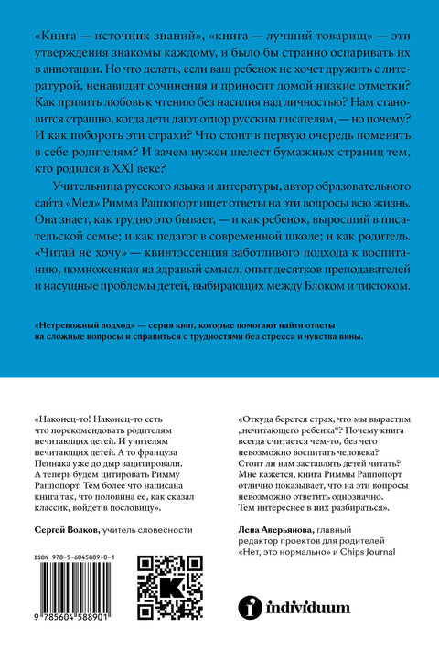 Читай не хочу. Что мешает ребенку полюбить книги