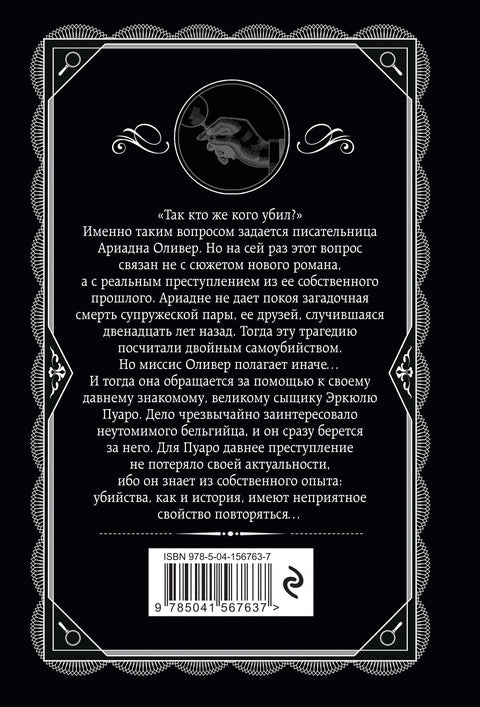 Слоны умеют помнить
