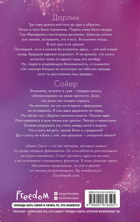 Сейчас и навечно