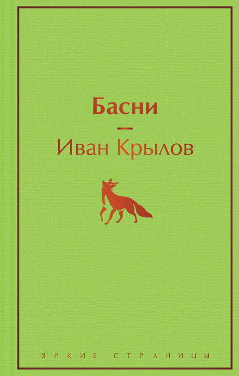 Bajky