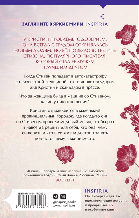 Когда наступит никогда