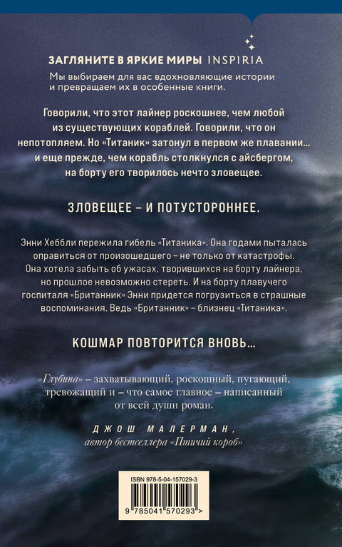 Глубина