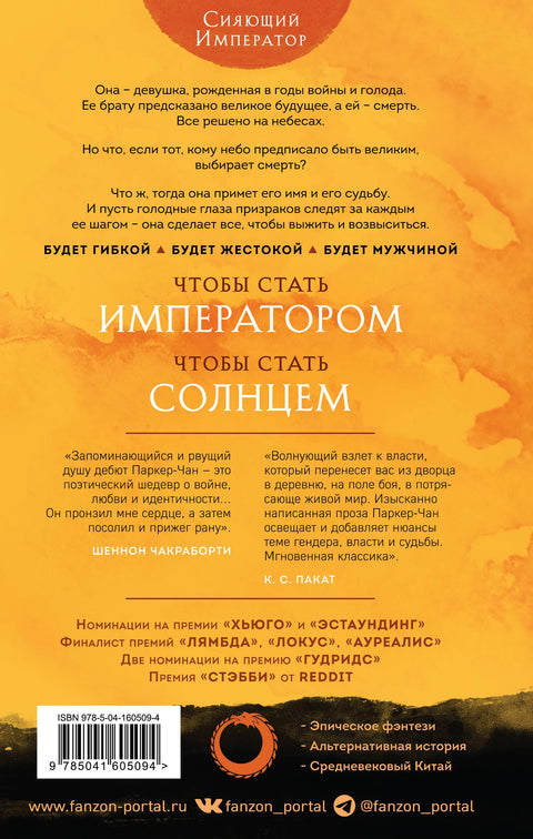 Та, что стала солнцем