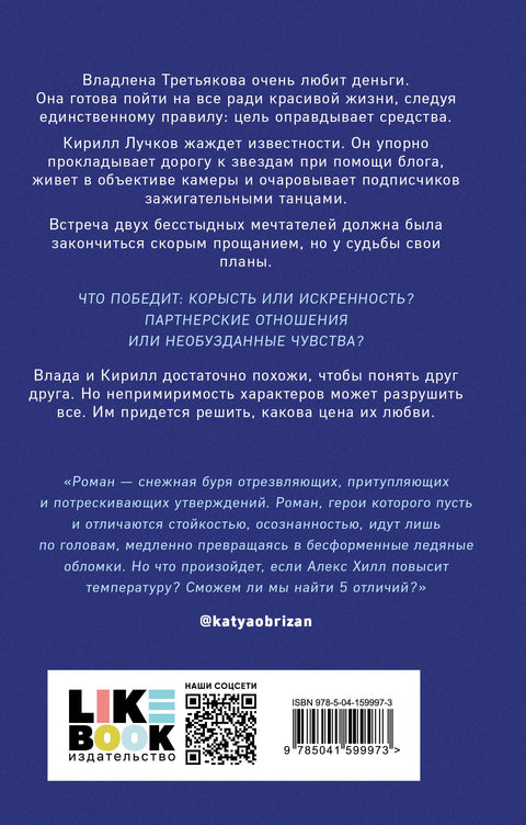 Найди 5 отличий