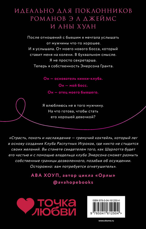 Похвали меня