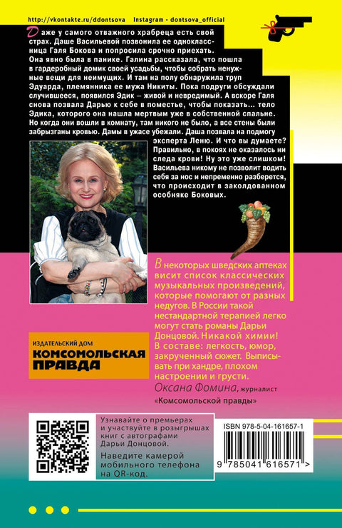 Коза и семеро волчат