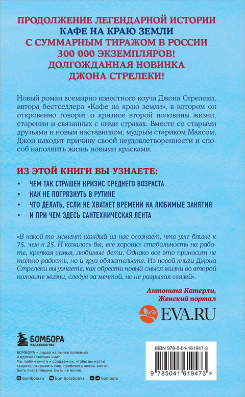 Nečekané zastavení: Jak se posunout dál, když jste ztratili cestu
