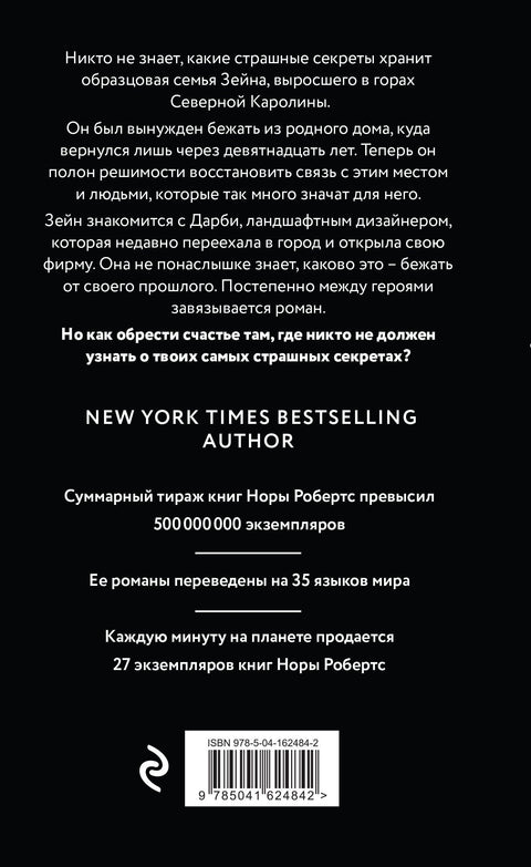 Подводные камни