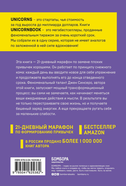 NI ZYA. Vzdejte se svých destruktivních slabostí, najděte sílu ducha a staňte se pánem svého osudu.