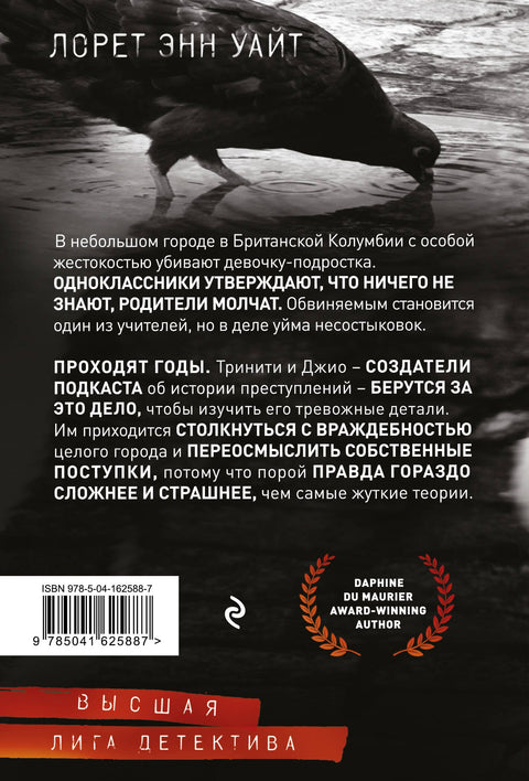 Мост Дьявола