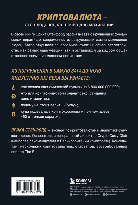 Dashing Crypto. Kdo a jak vydělává na digitálních měnách