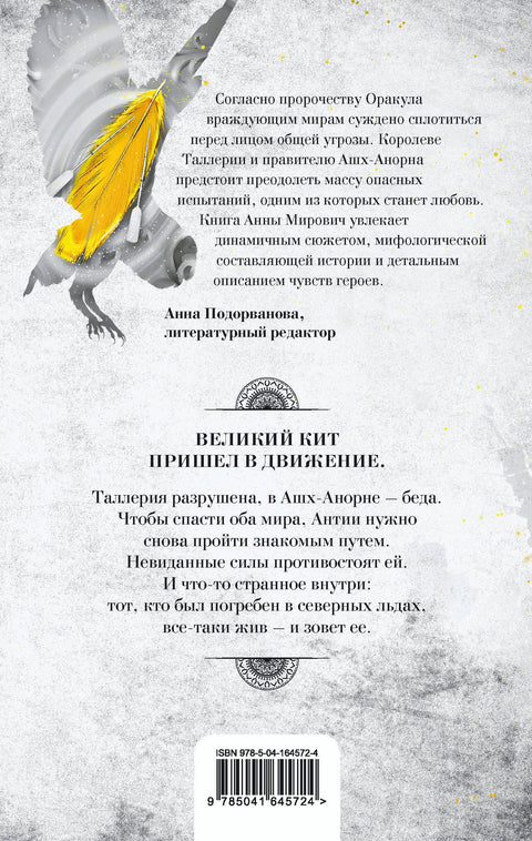 Солнечное перо
