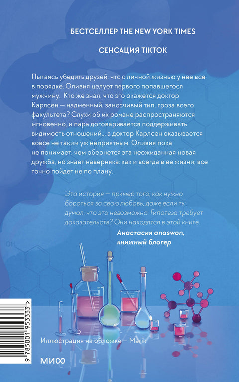 Гипотеза любви
