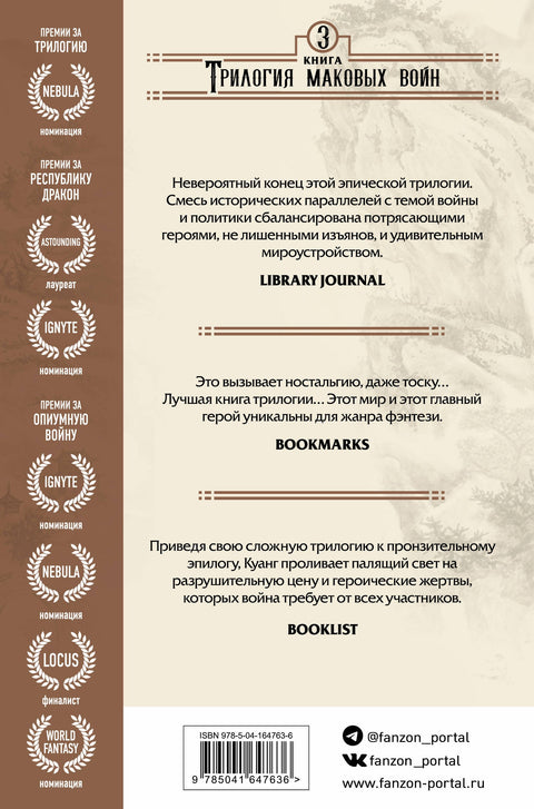 Пылающий бог