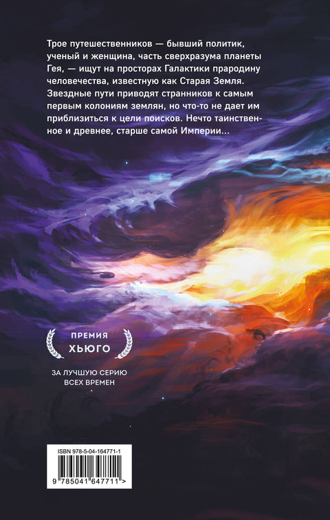 Akademie a Země