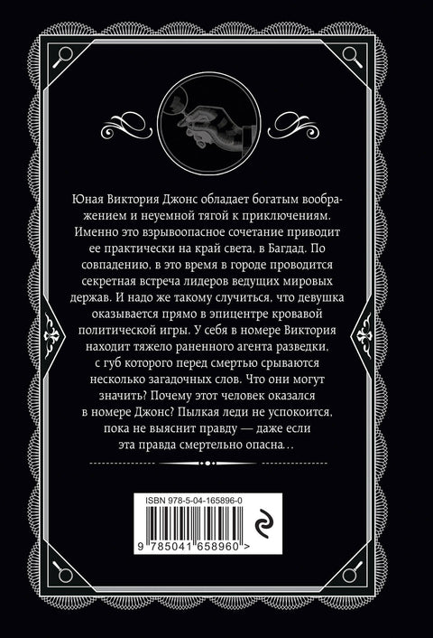Багдадская встреча