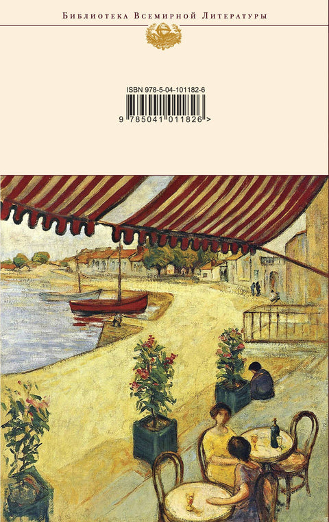 Габриэла, гвоздика и корица