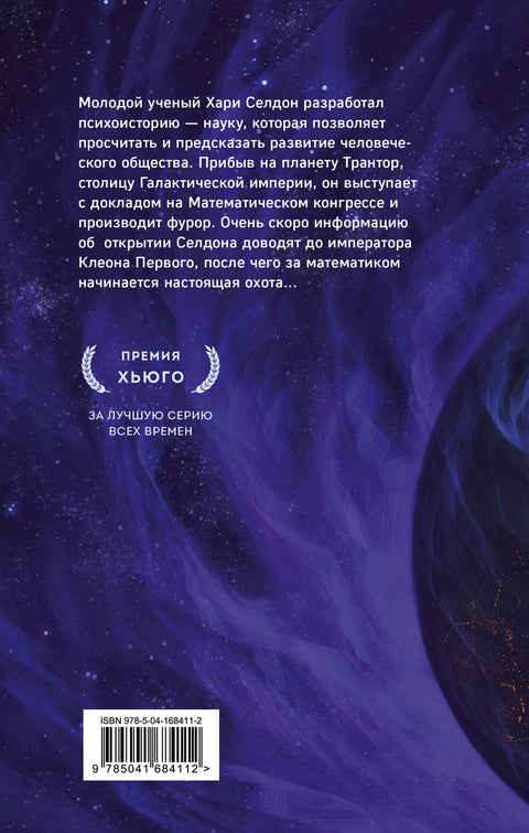 Прелюдия к Академии