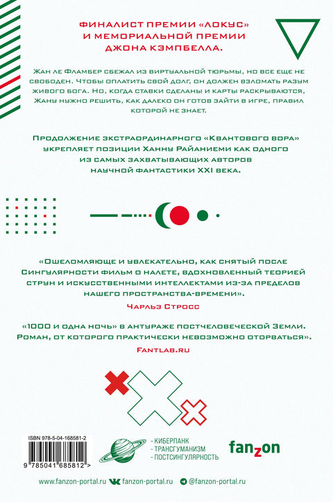 Фрактальный принц