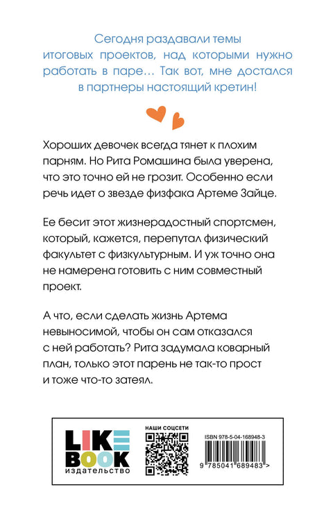 От одного Зайца