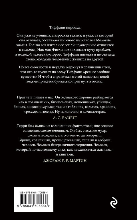 Платье цвета полуночи