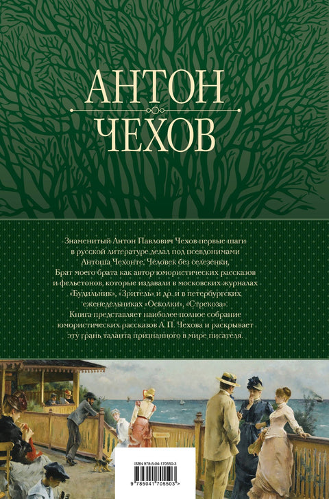 Velká sbírka humoristických povídek v jednom svazku