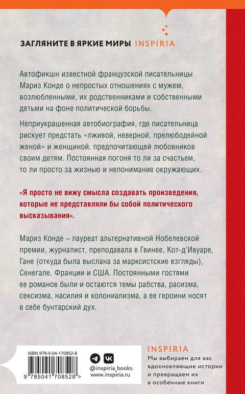 Жизнь как она есть