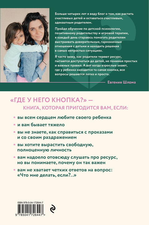 Kde má knoflík? Jednoduché tipy pro rodiče, jak řešit obtížné situace s dětmi