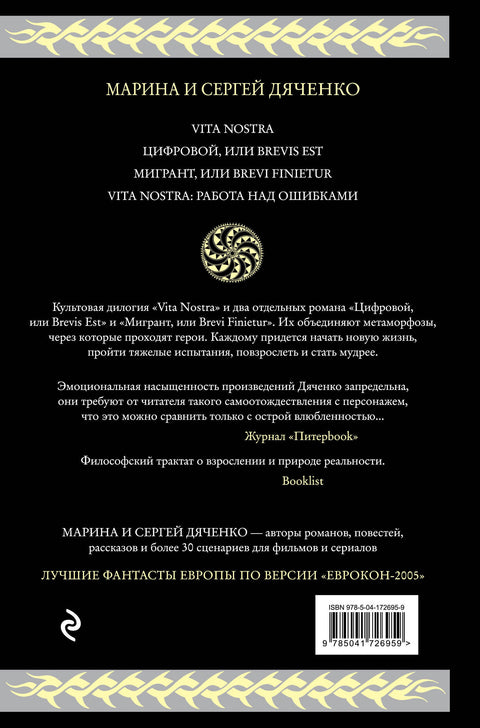 Метаморфозы