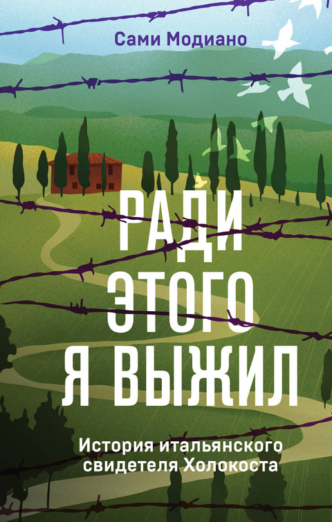 Proto jsem přežil. Příběh italského svědka holocaustu