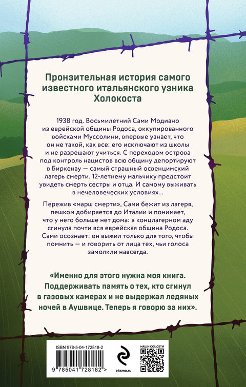 Proto jsem přežil. Příběh italského svědka holocaustu
