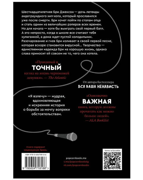 Я взлечу