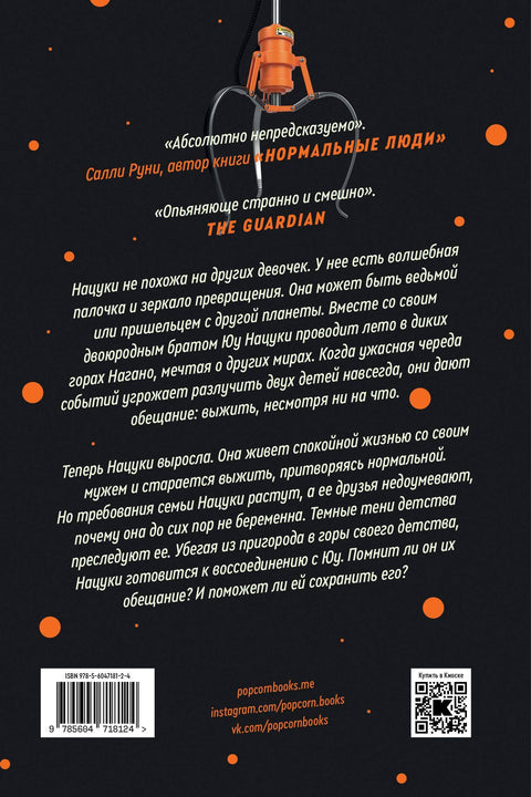 Земляноиды