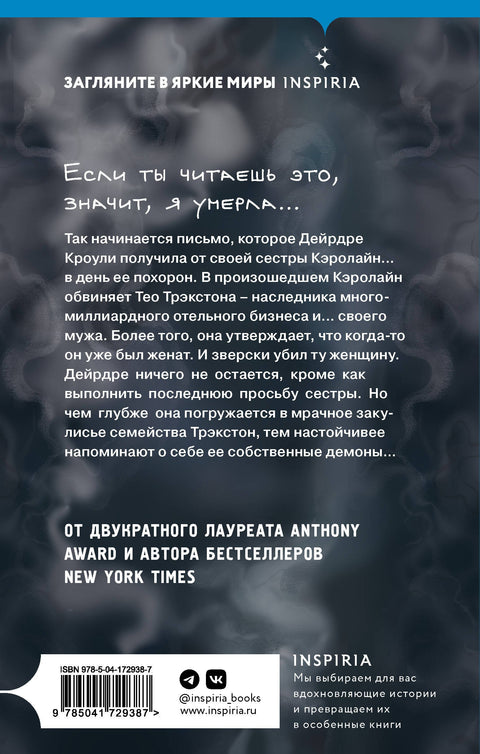 Значит, я умерла