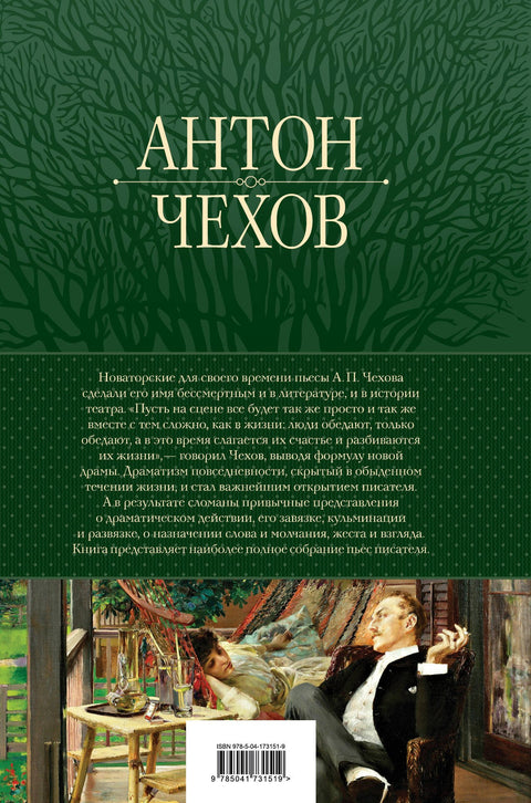 Velká sbírka her v jednom svazku