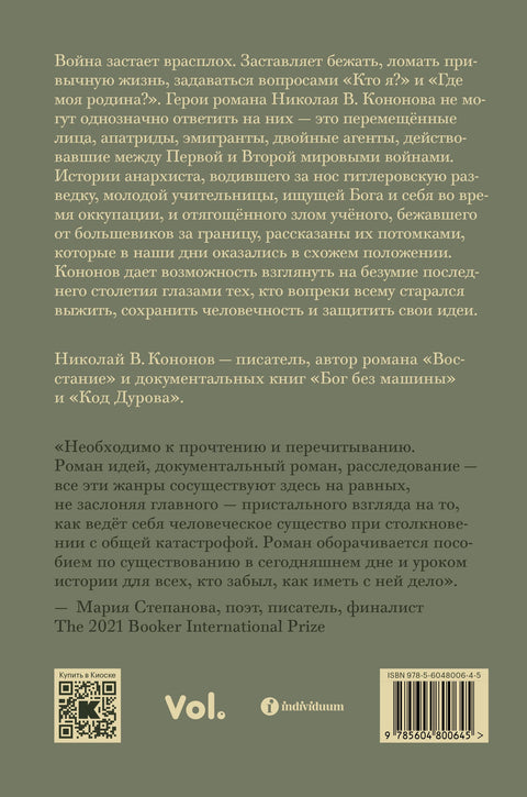 Ночь, когда мы исчезли