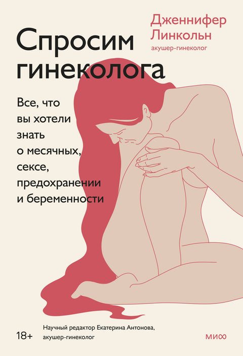 Zeptáme se gynekologa. Vše, co jste chtěli vědět o menstruaci, sexu, antikoncepci a těhotenství.
